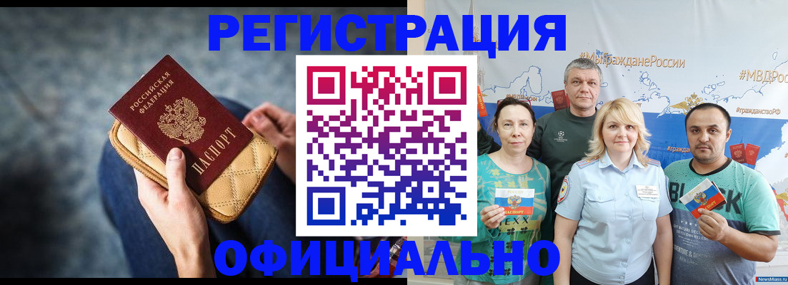 прописка гарантия в Судаке