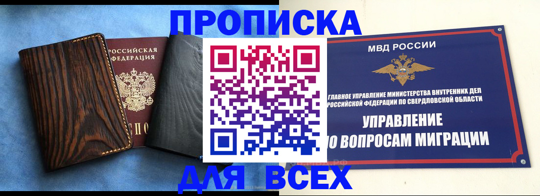 прописка в Судаке